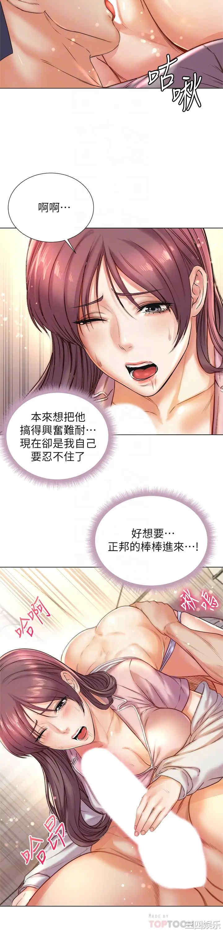 韩国漫画韩漫_超市的漂亮姐姐-第88话在线免费阅读-韩国漫画-第6张图片