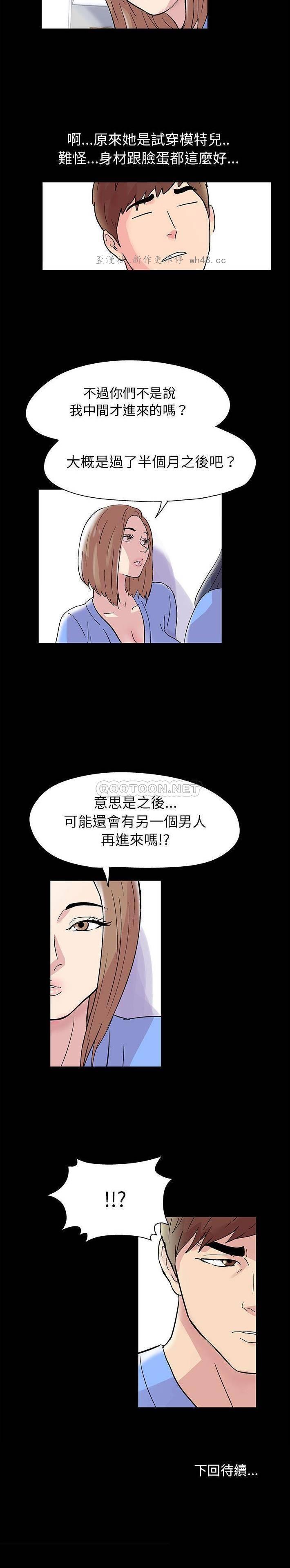 韩国漫画走不出的房间韩漫_走不出的房间-第13话在线免费阅读-韩国漫画-第11张图片