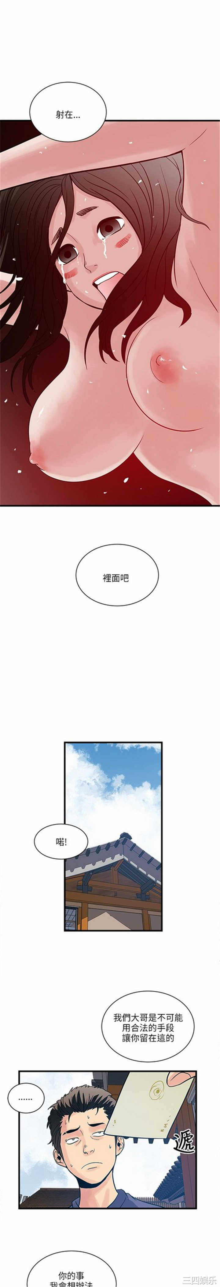 韩国漫画安全之家：挡不住的浪女们韩漫_安全之家：挡不住的浪女们-第34话在线免费阅读-韩国漫画-第23张图片