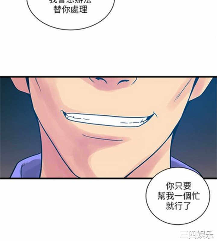 韩国漫画安全之家：挡不住的浪女们韩漫_安全之家：挡不住的浪女们-第34话在线免费阅读-韩国漫画-第24张图片
