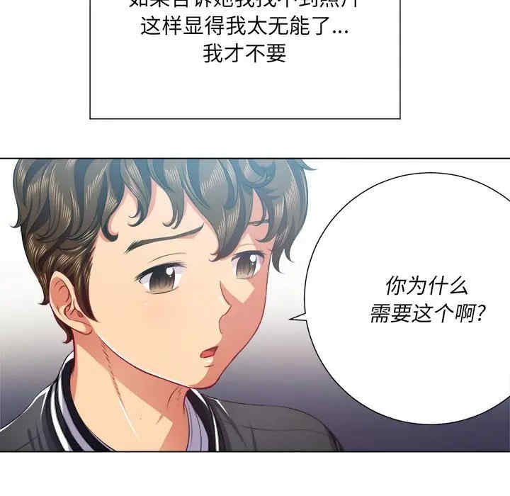 韩国漫画难缠小恶女/恶女勾勾缠韩漫_难缠小恶女/恶女勾勾缠-第21话在线免费阅读-韩国漫画-第17张图片