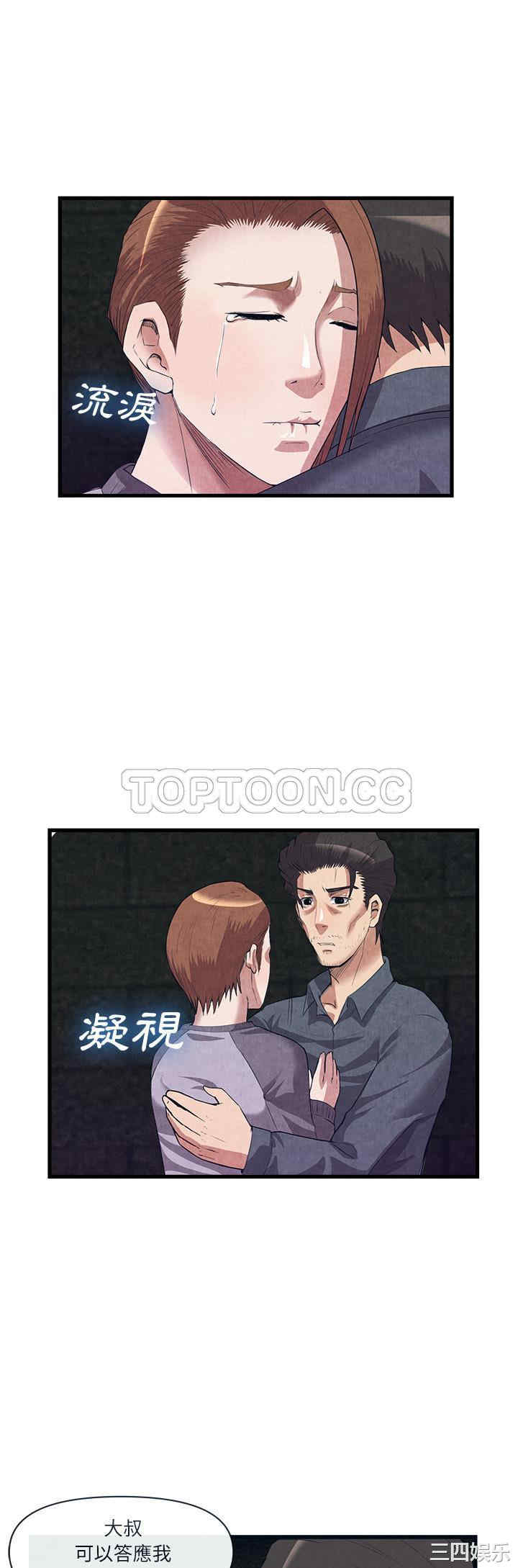 韩国漫画去幸岛韩漫_去幸岛-第31话在线免费阅读-韩国漫画-第7张图片