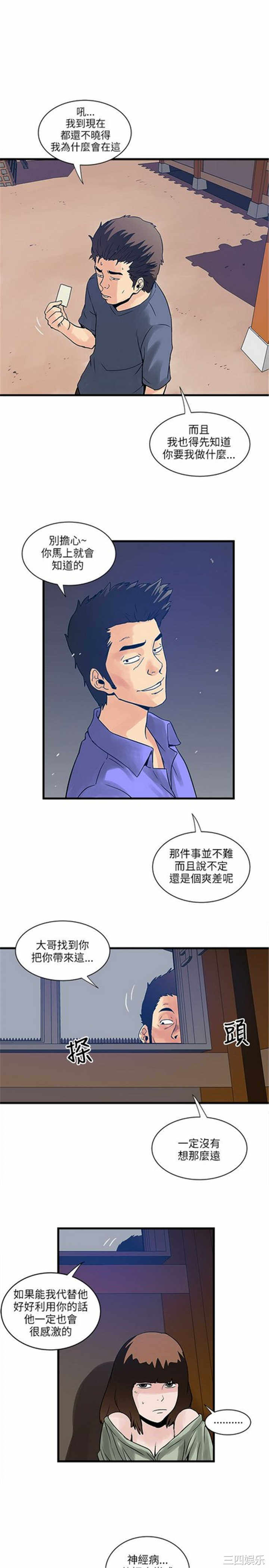 韩国漫画安全之家：挡不住的浪女们韩漫_安全之家：挡不住的浪女们-第34话在线免费阅读-韩国漫画-第25张图片