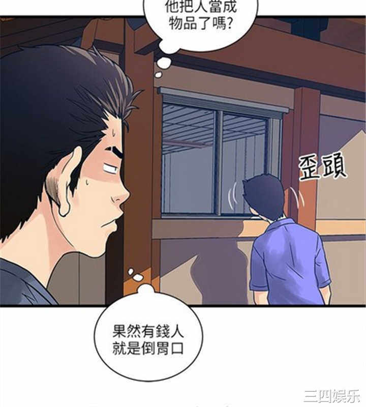 韩国漫画安全之家：挡不住的浪女们韩漫_安全之家：挡不住的浪女们-第34话在线免费阅读-韩国漫画-第26张图片