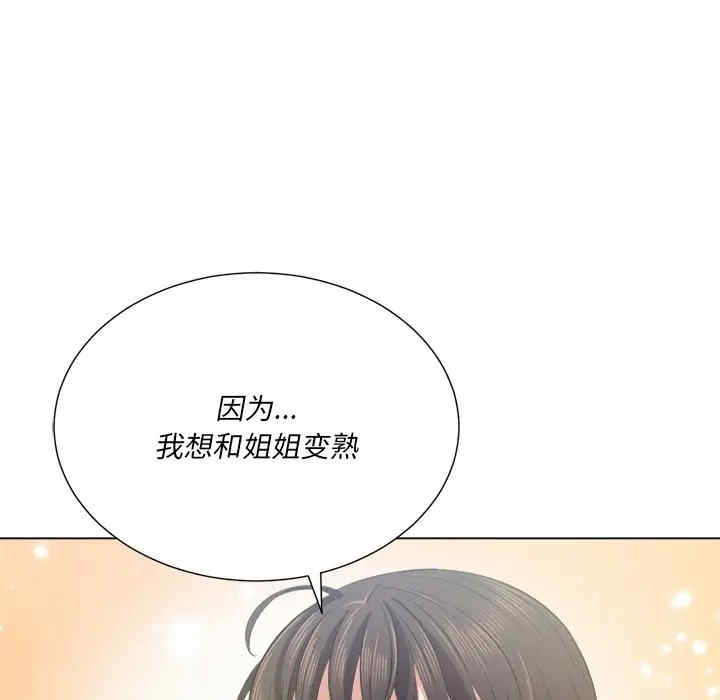 韩国漫画难缠小恶女/恶女勾勾缠韩漫_难缠小恶女/恶女勾勾缠-第21话在线免费阅读-韩国漫画-第18张图片