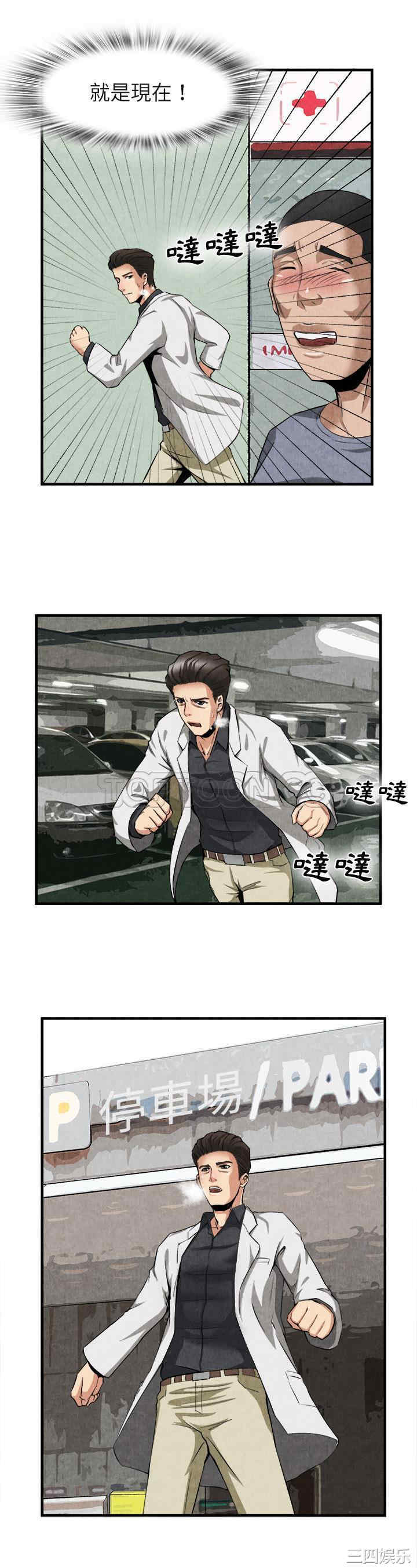 韩国漫画去幸岛韩漫_去幸岛-第23话在线免费阅读-韩国漫画-第14张图片