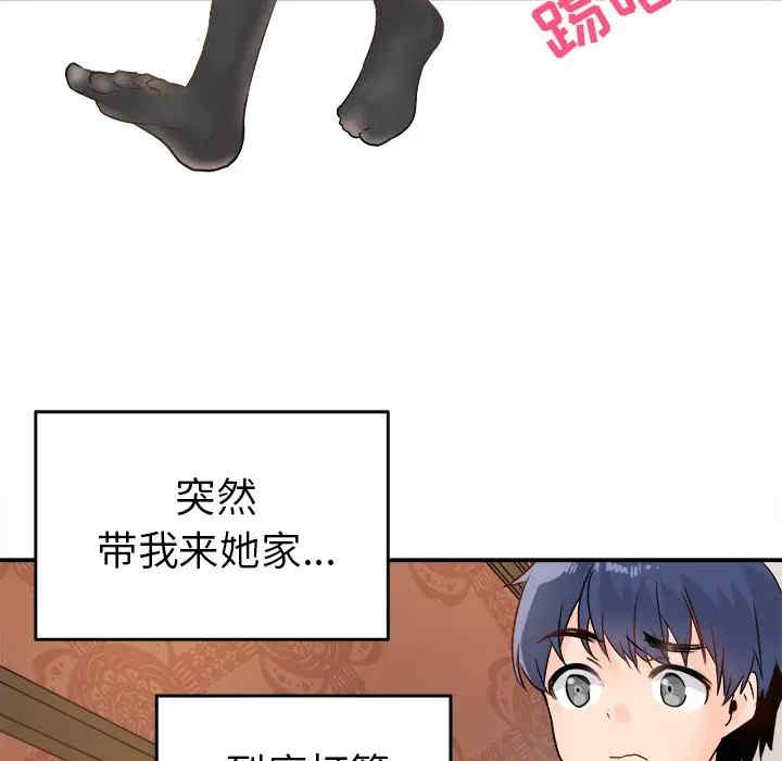 韩国漫画执着于他/爱我还是他韩漫_执着于他/爱我还是他-第6话在线免费阅读-韩国漫画-第38张图片