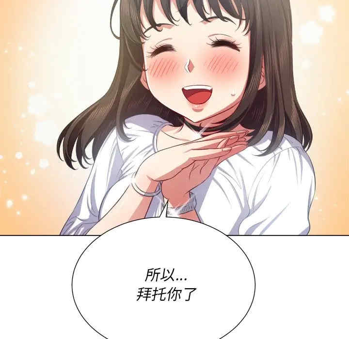 韩国漫画难缠小恶女/恶女勾勾缠韩漫_难缠小恶女/恶女勾勾缠-第21话在线免费阅读-韩国漫画-第19张图片