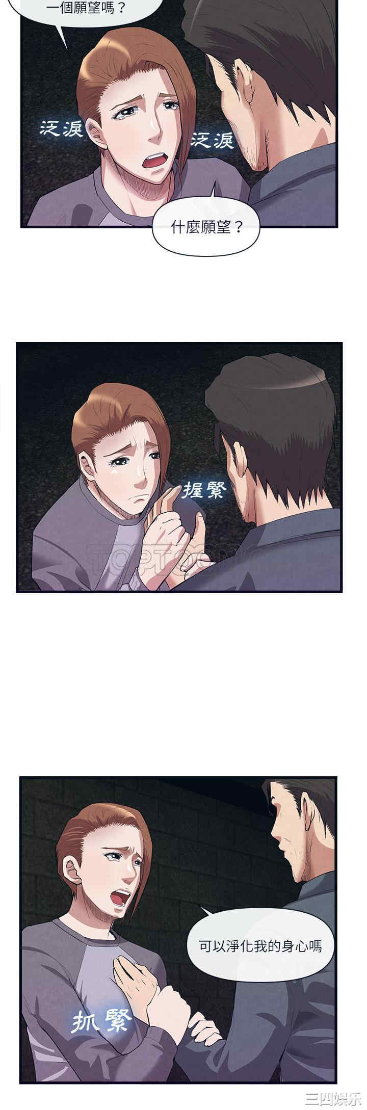 韩国漫画去幸岛韩漫_去幸岛-第31话在线免费阅读-韩国漫画-第8张图片