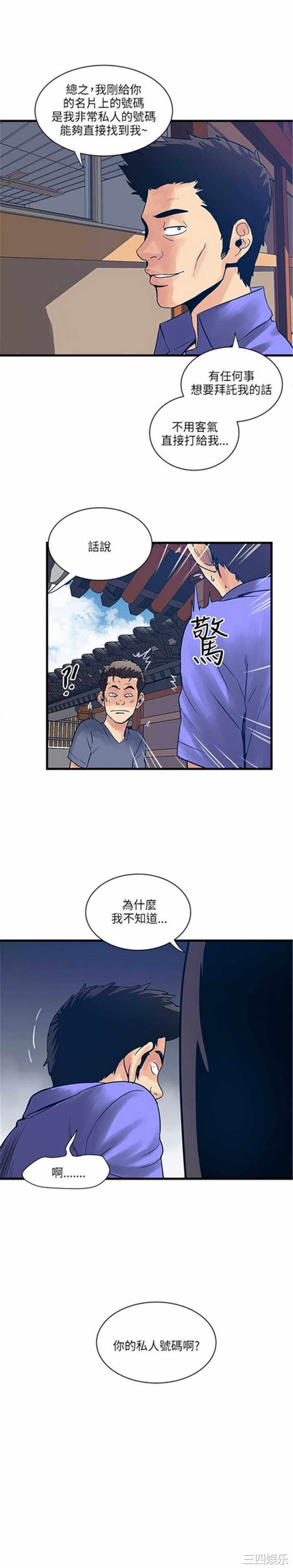 韩国漫画安全之家：挡不住的浪女们韩漫_安全之家：挡不住的浪女们-第34话在线免费阅读-韩国漫画-第27张图片
