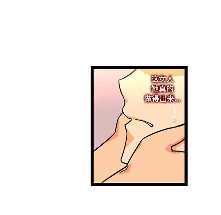 韩国漫画巧手妇产科韩漫_巧手妇产科-第33话在线免费阅读-韩国漫画-第36张图片