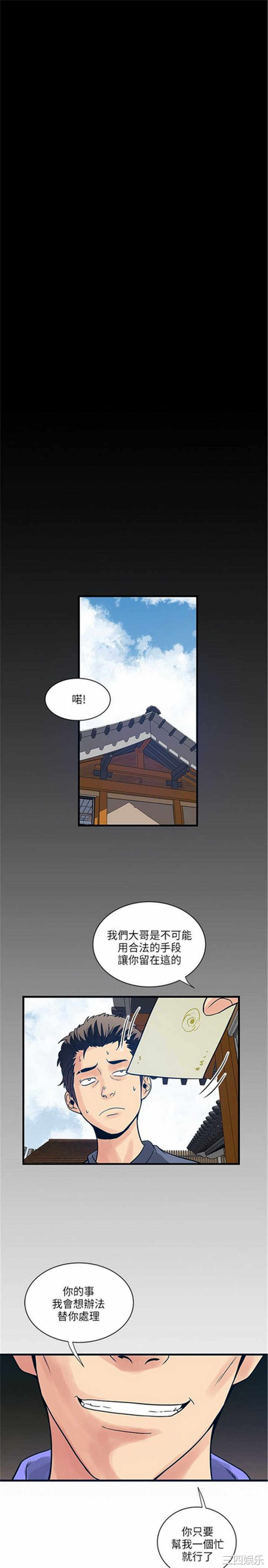 韩国漫画安全之家：挡不住的浪女们韩漫_安全之家：挡不住的浪女们-第34话在线免费阅读-韩国漫画-第28张图片