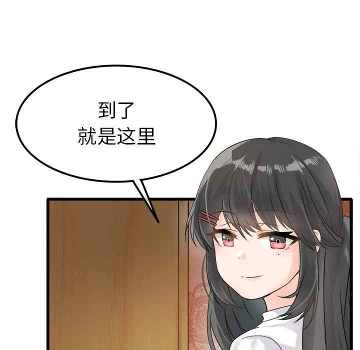 韩国漫画执着于他/爱我还是他韩漫_执着于他/爱我还是他-第6话在线免费阅读-韩国漫画-第41张图片