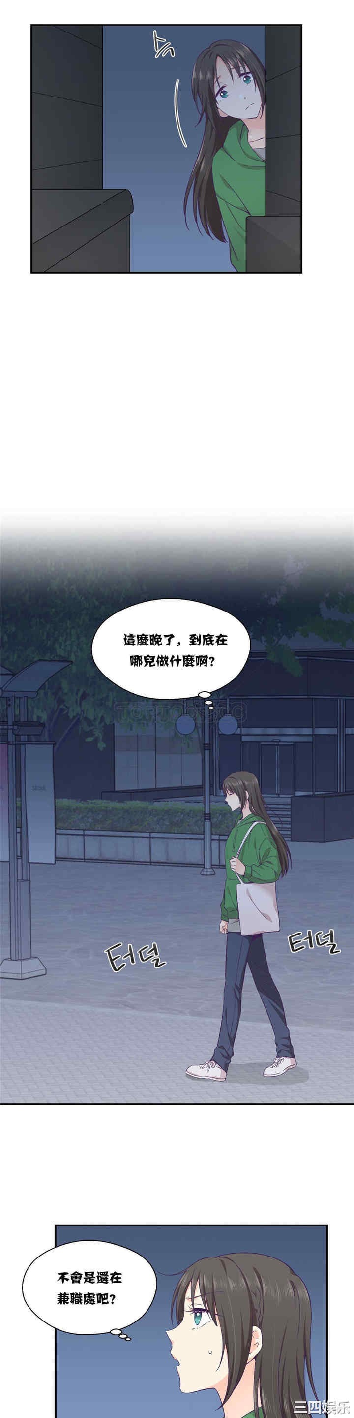 韩国漫画可爱的家伙韩漫_可爱的家伙-第12话在线免费阅读-韩国漫画-第2张图片