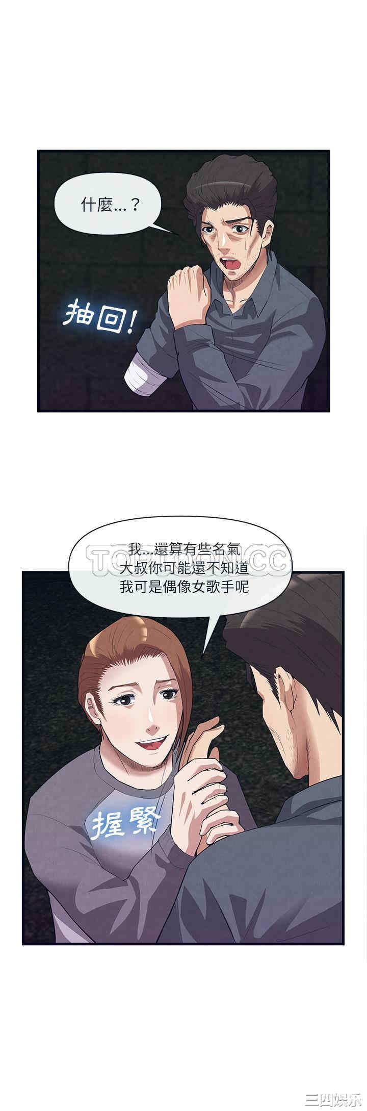 韩国漫画去幸岛韩漫_去幸岛-第31话在线免费阅读-韩国漫画-第9张图片