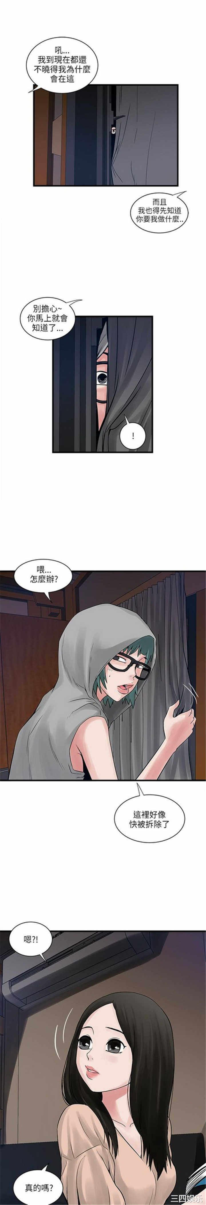 韩国漫画安全之家：挡不住的浪女们韩漫_安全之家：挡不住的浪女们-第34话在线免费阅读-韩国漫画-第30张图片
