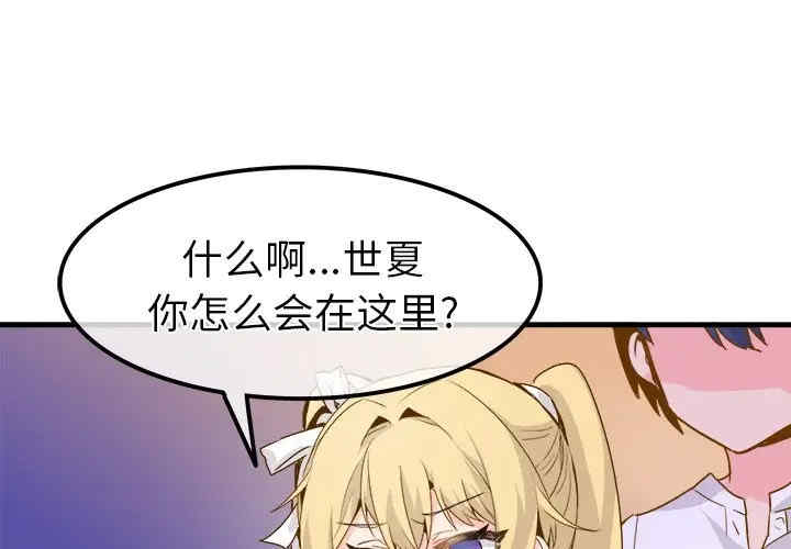 韩国漫画执着于他/爱我还是他韩漫_执着于他/爱我还是他-第25话在线免费阅读-韩国漫画-第1张图片