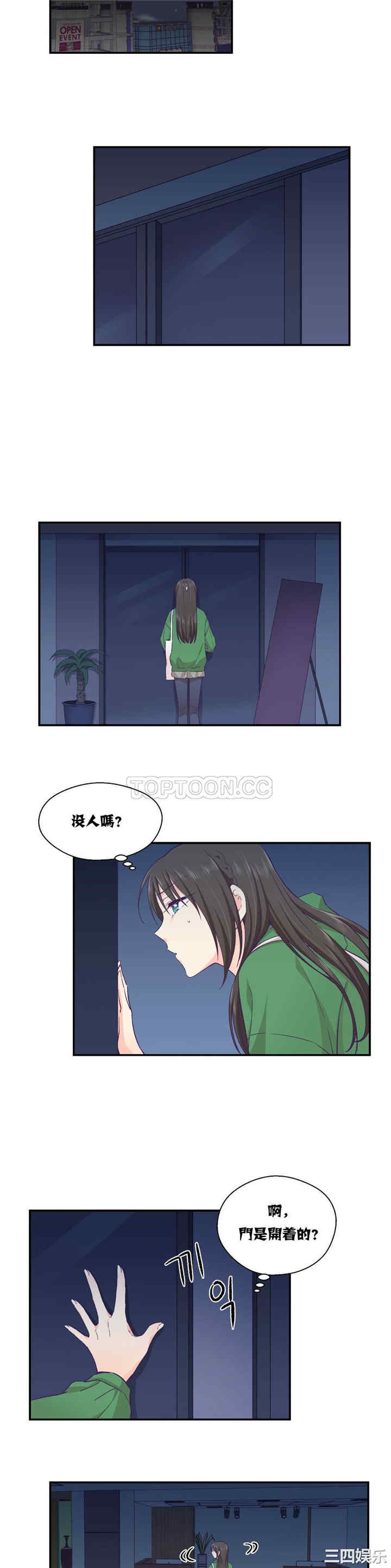 韩国漫画可爱的家伙韩漫_可爱的家伙-第12话在线免费阅读-韩国漫画-第4张图片