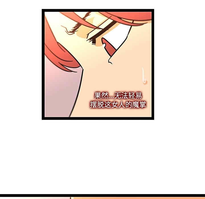 韩国漫画巧手妇产科韩漫_巧手妇产科-第33话在线免费阅读-韩国漫画-第37张图片