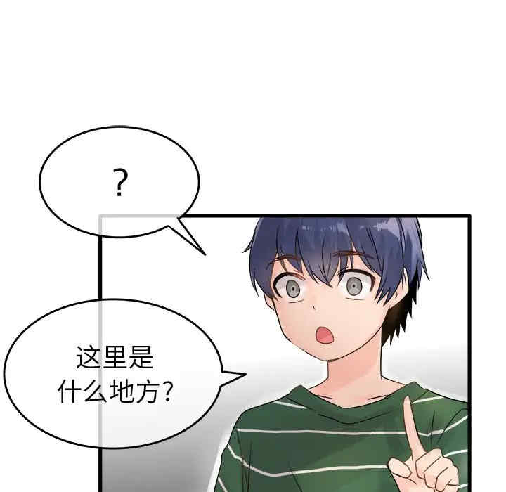 韩国漫画执着于他/爱我还是他韩漫_执着于他/爱我还是他-第6话在线免费阅读-韩国漫画-第43张图片