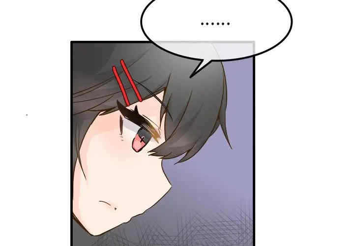韩国漫画执着于他/爱我还是他韩漫_执着于他/爱我还是他-第25话在线免费阅读-韩国漫画-第3张图片