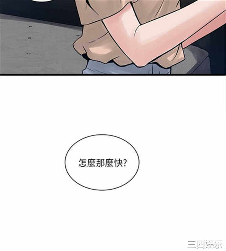 韩国漫画安全之家：挡不住的浪女们韩漫_安全之家：挡不住的浪女们-第34话在线免费阅读-韩国漫画-第31张图片