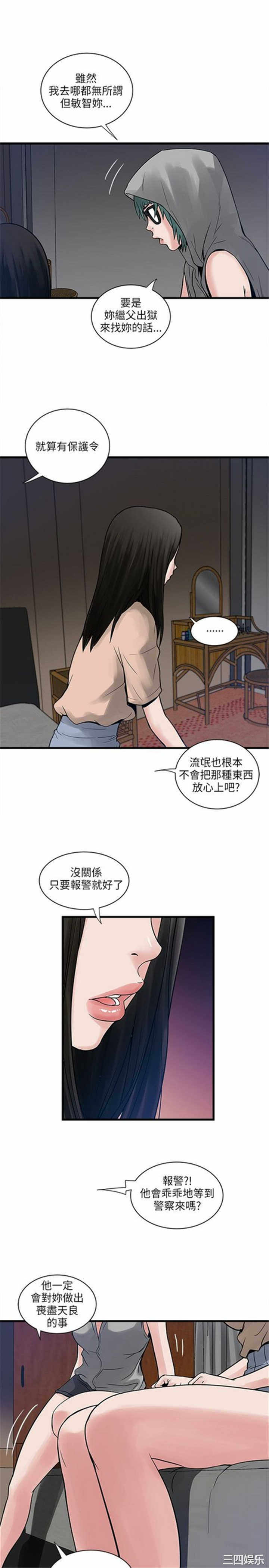 韩国漫画安全之家：挡不住的浪女们韩漫_安全之家：挡不住的浪女们-第34话在线免费阅读-韩国漫画-第32张图片