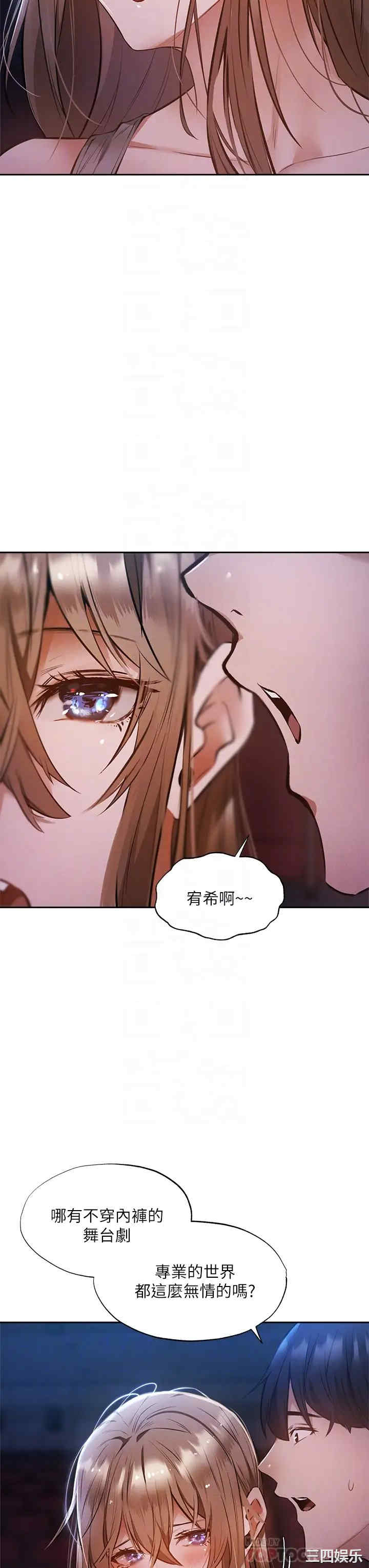 韩国漫画韩漫_还有空房吗-第50话在线免费阅读-韩国漫画-第6张图片