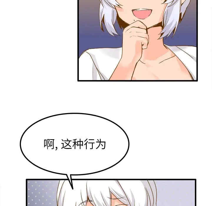 韩国漫画执着于他/爱我还是他韩漫_执着于他/爱我还是他-第25话在线免费阅读-韩国漫画-第5张图片