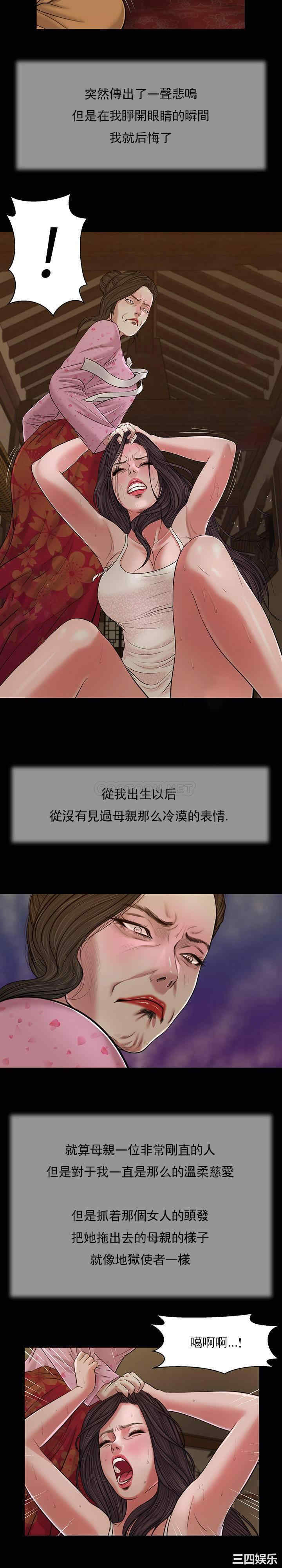 韩国漫画小妾/妾(十七岁初恋)韩漫_小妾/妾(十七岁初恋)-第24话在线免费阅读-韩国漫画-第12张图片