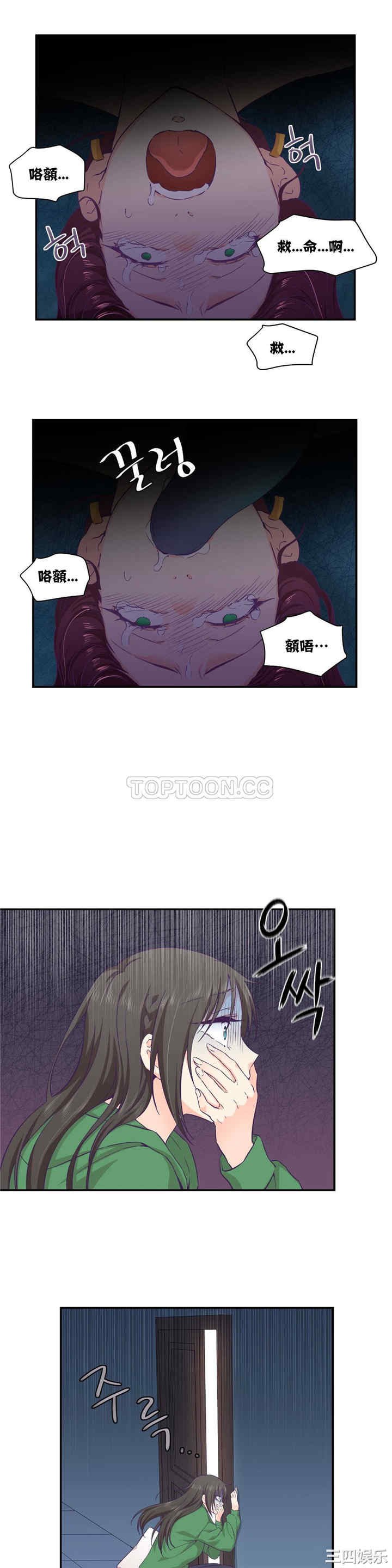 韩国漫画可爱的家伙韩漫_可爱的家伙-第12话在线免费阅读-韩国漫画-第7张图片