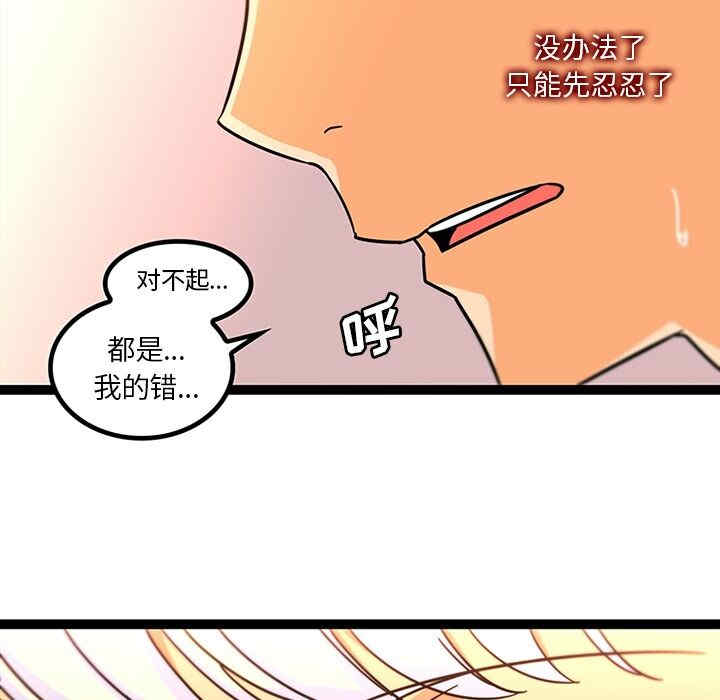 韩国漫画巧手妇产科韩漫_巧手妇产科-第33话在线免费阅读-韩国漫画-第38张图片