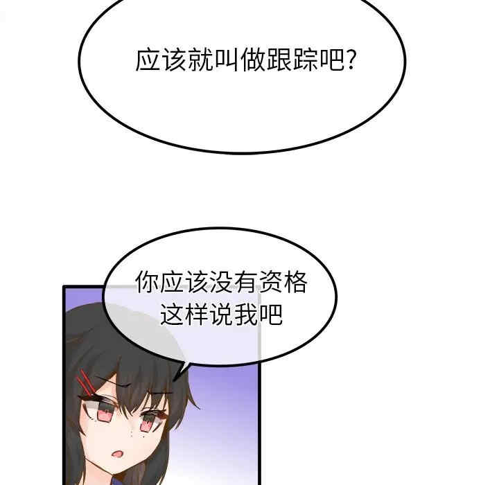 韩国漫画执着于他/爱我还是他韩漫_执着于他/爱我还是他-第25话在线免费阅读-韩国漫画-第7张图片
