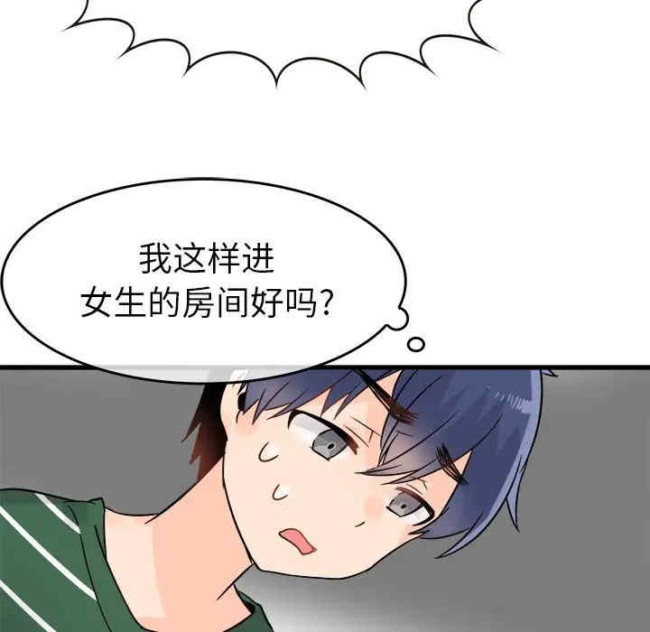 韩国漫画执着于他/爱我还是他韩漫_执着于他/爱我还是他-第6话在线免费阅读-韩国漫画-第47张图片
