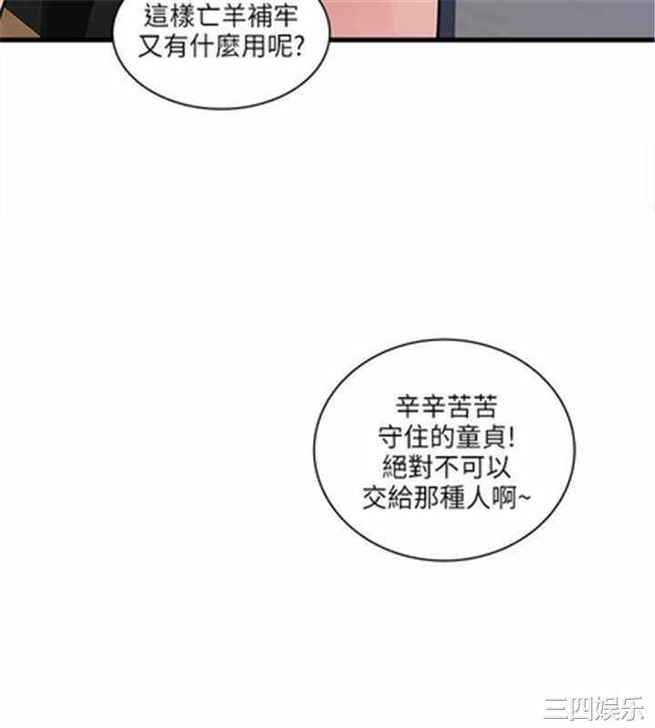 韩国漫画安全之家：挡不住的浪女们韩漫_安全之家：挡不住的浪女们-第34话在线免费阅读-韩国漫画-第33张图片