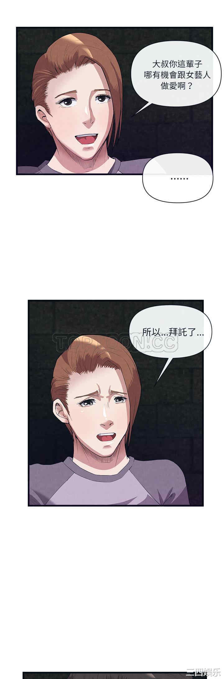 韩国漫画去幸岛韩漫_去幸岛-第31话在线免费阅读-韩国漫画-第10张图片