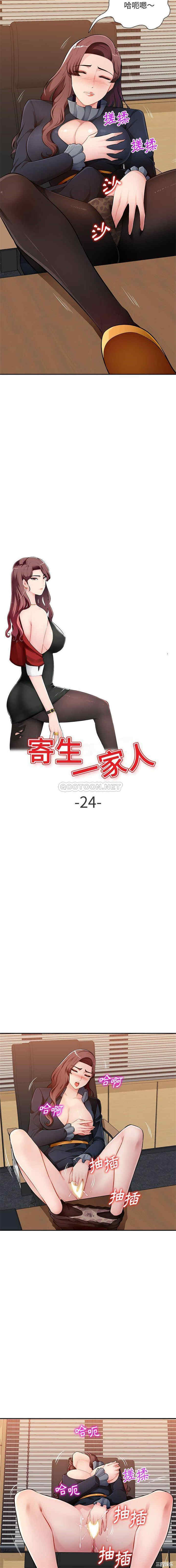 韩国漫画寄生一家人/混乱一家人韩漫_寄生一家人/混乱一家人-第24话在线免费阅读-韩国漫画-第2张图片