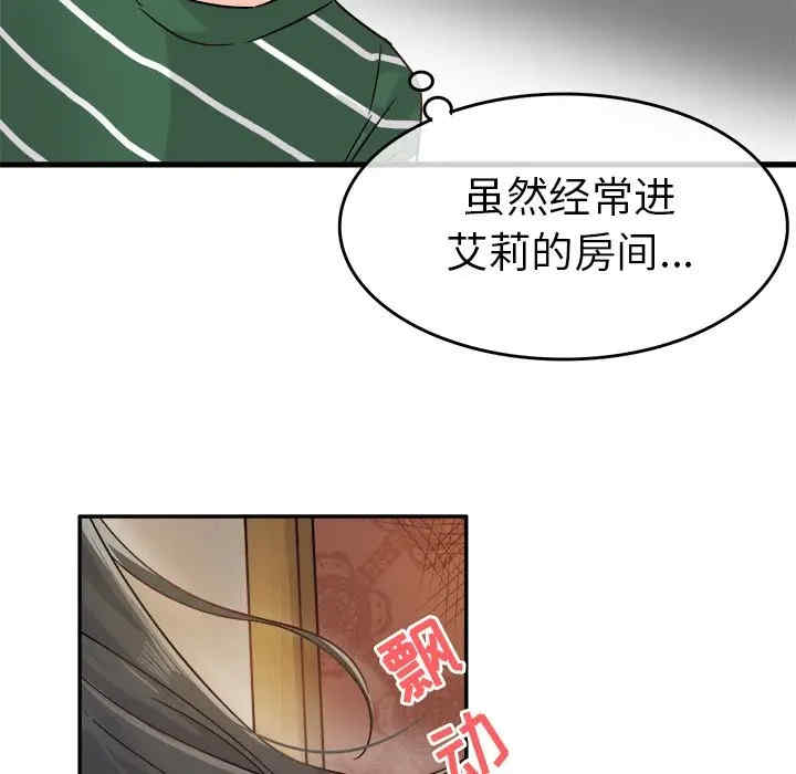 韩国漫画执着于他/爱我还是他韩漫_执着于他/爱我还是他-第6话在线免费阅读-韩国漫画-第48张图片