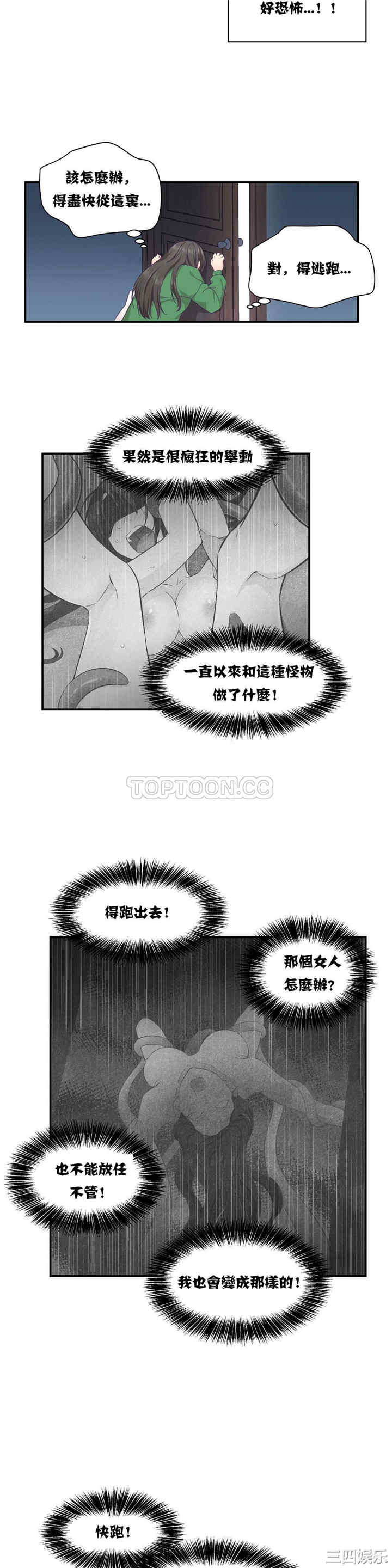 韩国漫画可爱的家伙韩漫_可爱的家伙-第12话在线免费阅读-韩国漫画-第9张图片