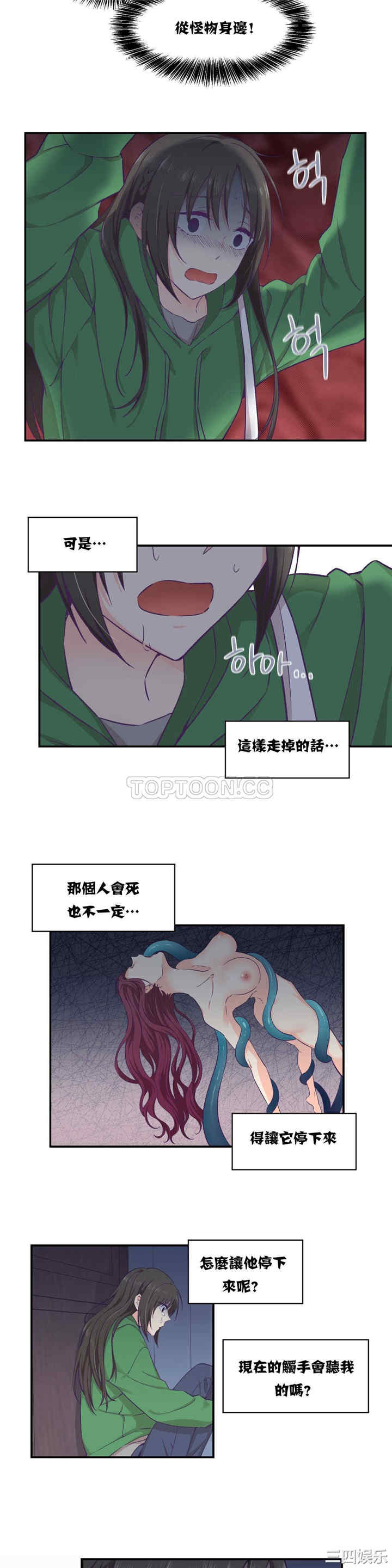韩国漫画可爱的家伙韩漫_可爱的家伙-第12话在线免费阅读-韩国漫画-第10张图片