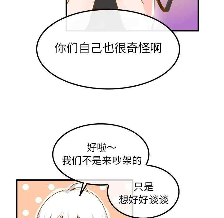 韩国漫画执着于他/爱我还是他韩漫_执着于他/爱我还是他-第25话在线免费阅读-韩国漫画-第9张图片