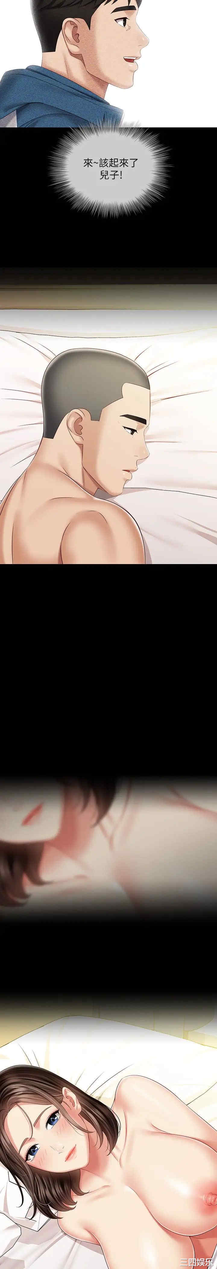 韩国漫画韩漫_妹妹的义务-第84话在线免费阅读-韩国漫画-第20张图片