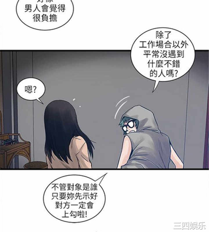 韩国漫画安全之家：挡不住的浪女们韩漫_安全之家：挡不住的浪女们-第34话在线免费阅读-韩国漫画-第35张图片