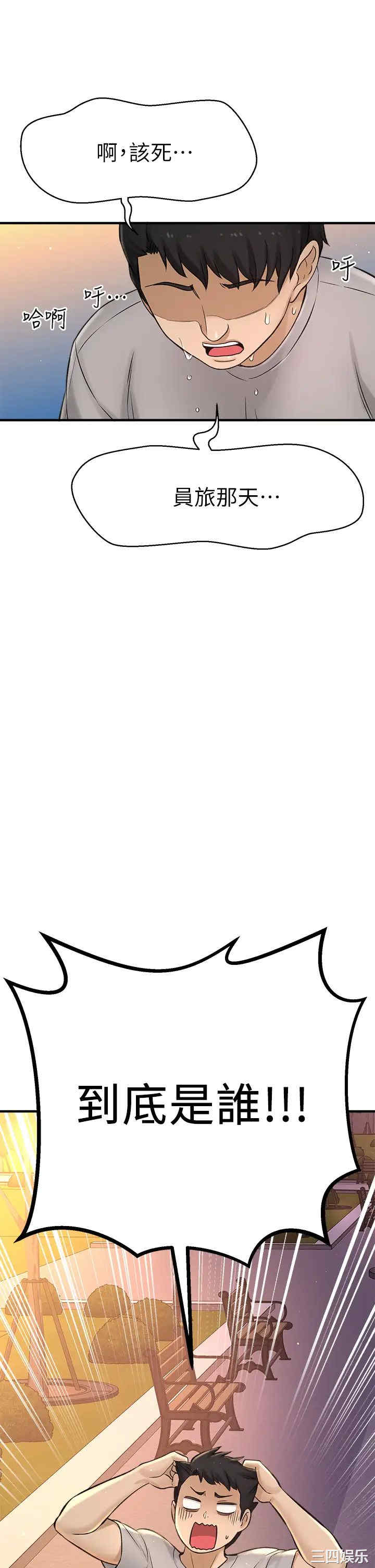 韩国漫画韩漫_是谁偷上他的-第34话在线免费阅读-韩国漫画-第53张图片