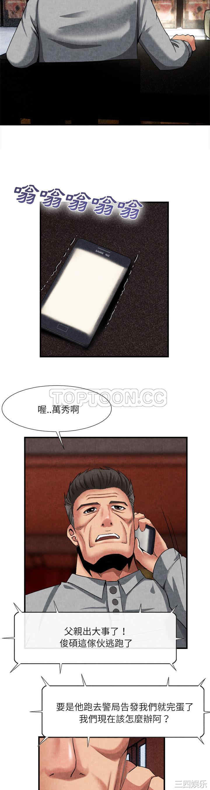 韩国漫画去幸岛韩漫_去幸岛-第23话在线免费阅读-韩国漫画-第16张图片