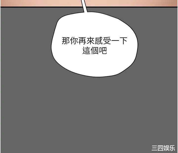韩国漫画废弃章节韩漫_纯情女攻略计划-第55话在线免费阅读-韩国漫画-第37张图片