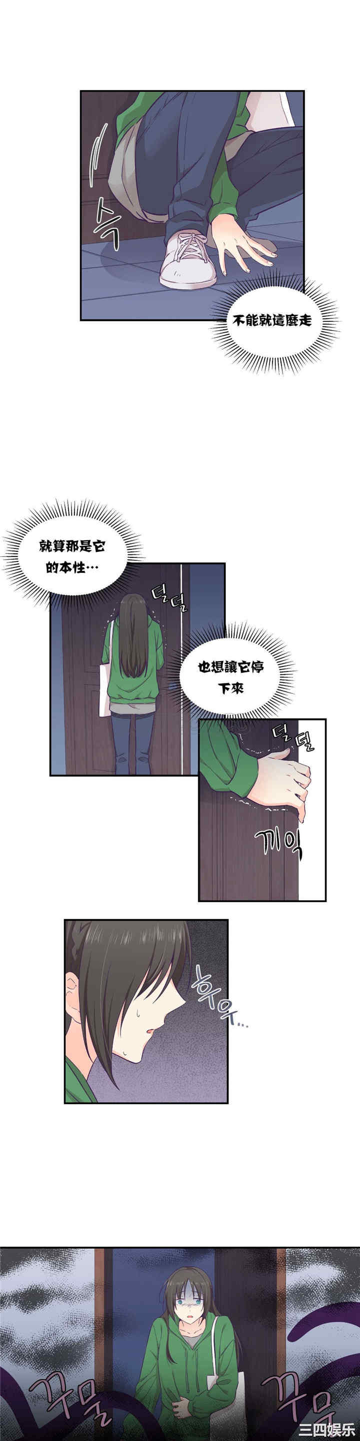 韩国漫画可爱的家伙韩漫_可爱的家伙-第12话在线免费阅读-韩国漫画-第12张图片
