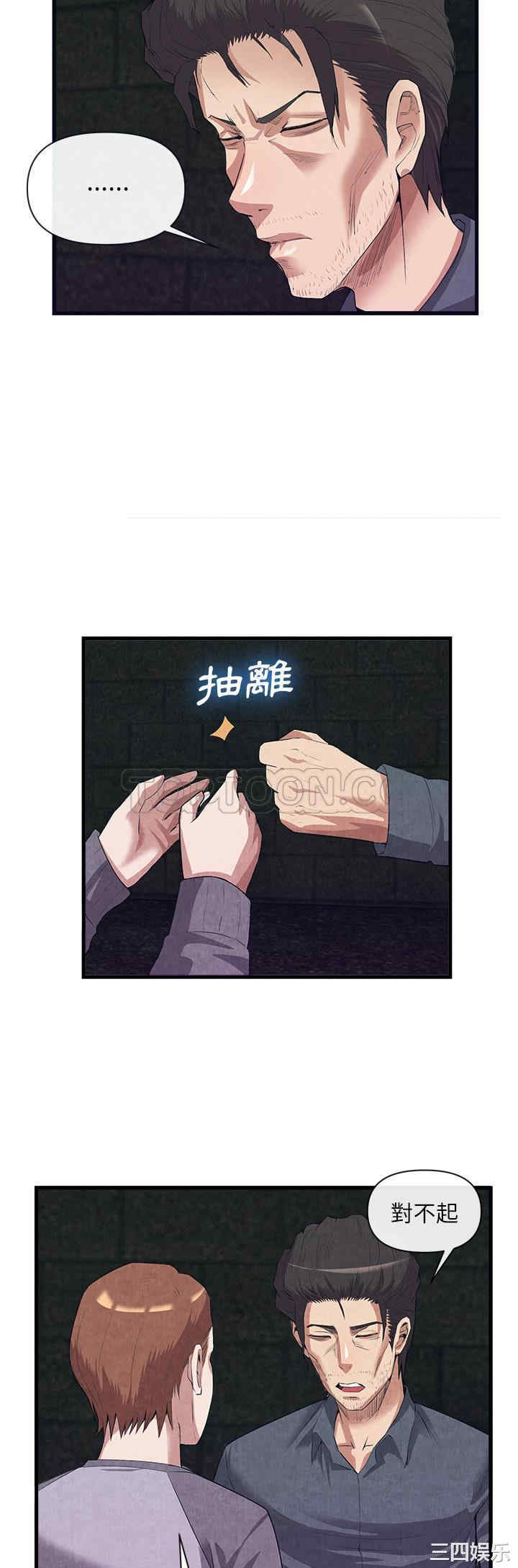 韩国漫画去幸岛韩漫_去幸岛-第31话在线免费阅读-韩国漫画-第11张图片