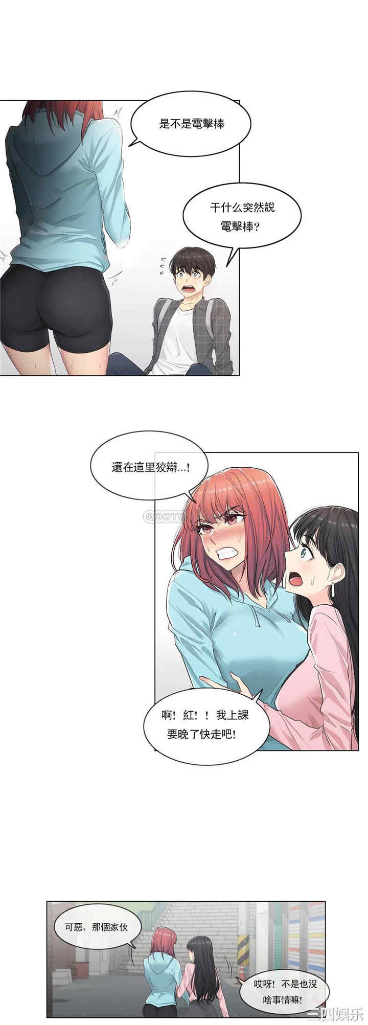 韩国漫画废弃章节韩漫_触摸解封-第2话q在线免费阅读-韩国漫画-第2张图片