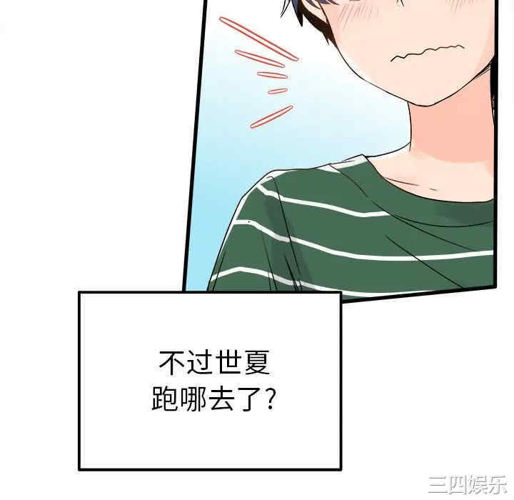 韩国漫画执着于他/爱我还是他韩漫_执着于他/爱我还是他-第6话在线免费阅读-韩国漫画-第52张图片